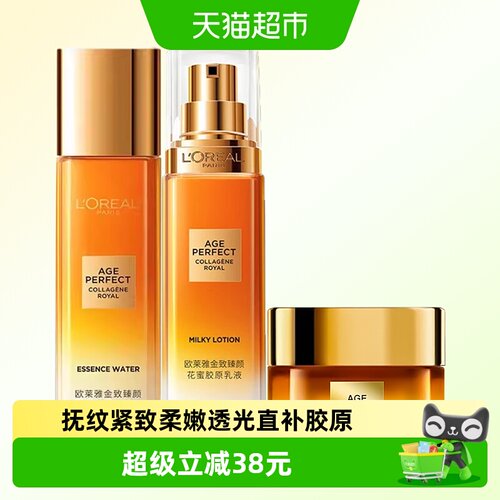 欧莱雅金致臻颜紧致抗皱水乳霜