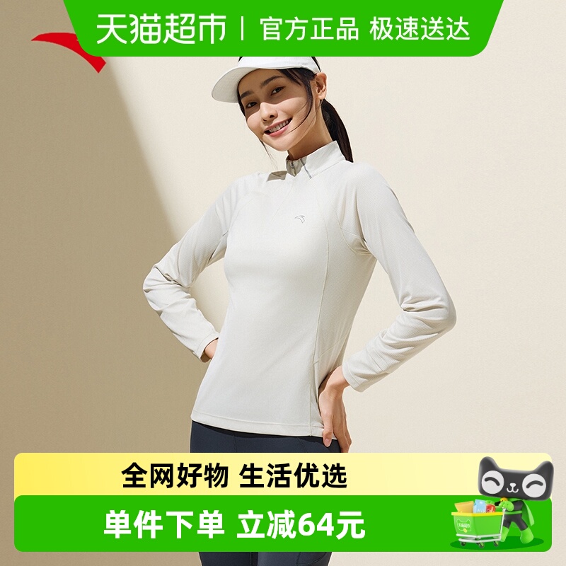 ANTA/安踏长袖女速干大师运动T恤