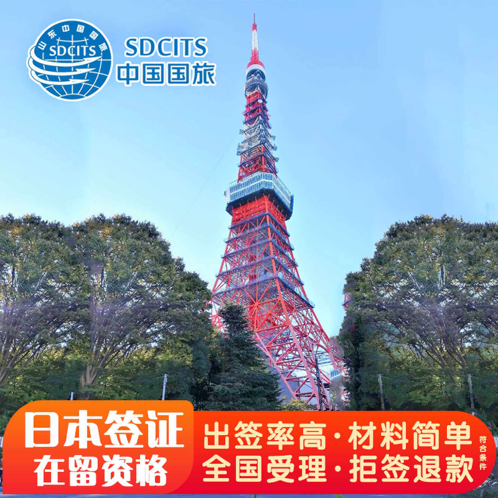 日本·持在留资格认定证明赴日签证·上海送签·日本留学签证 家族签