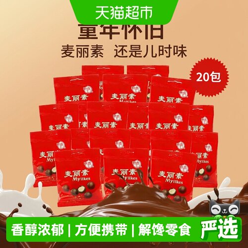 梁丰麦丽素口味巧克力豆12g*20包