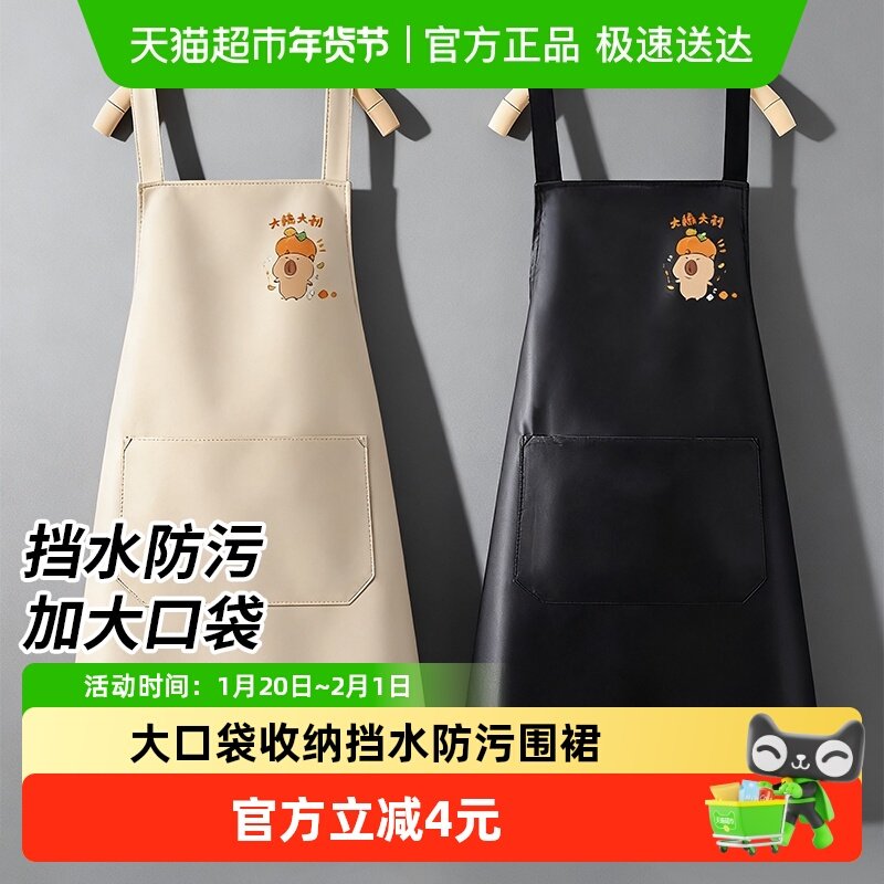 达福芮围裙家用厨房2026新款做饭围腰罩衣餐饮专用上班工作服女,家庭/个人清洁工具,围裙,淘宝优惠券,粉丝福利购,淘宝优惠卷