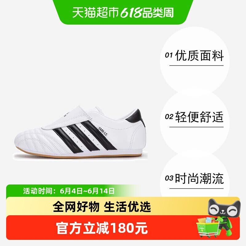 Adidas阿迪达斯女子轻便跆拳道鞋