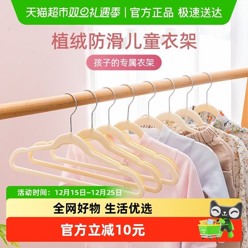 太力儿童款植绒衣架无甲醛