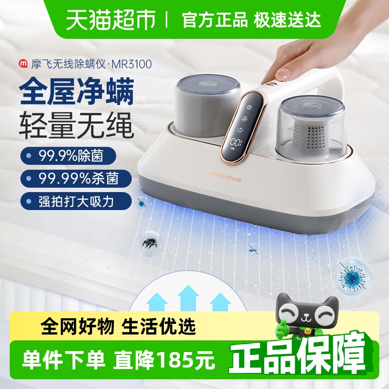 摩飛除螨儀無線吸塵殺菌大吸力