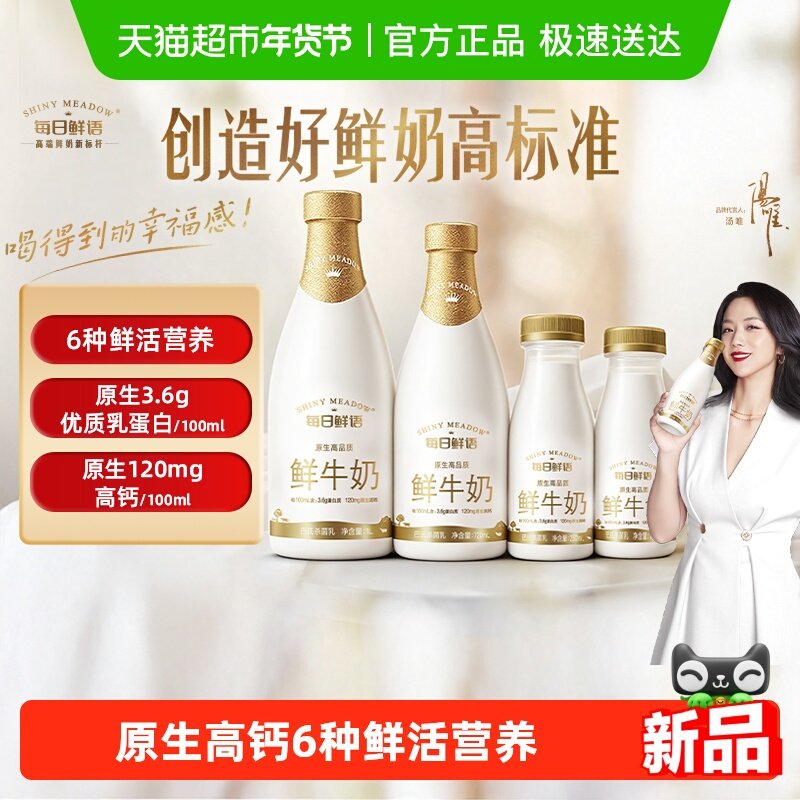 88会员25亓 折3亓/瓶 1，下拉详情，下1件 每日鲜语全脂鲜牛奶250ml*8瓶 - 线报酷