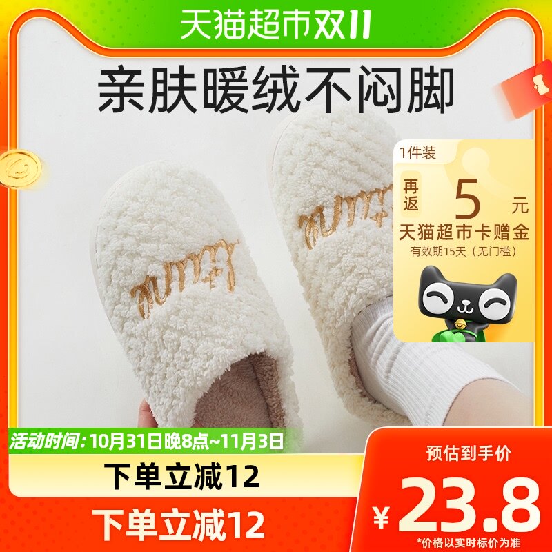 优调棉拖鞋女冬季新款情侣室内家居厚底保暖月子鞋家用拖鞋男冬款高性价比高么？