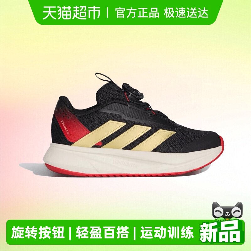 阿迪达斯童鞋男大小童旋转按钮透气轻盈运动训练跑步休闲鞋KI4120