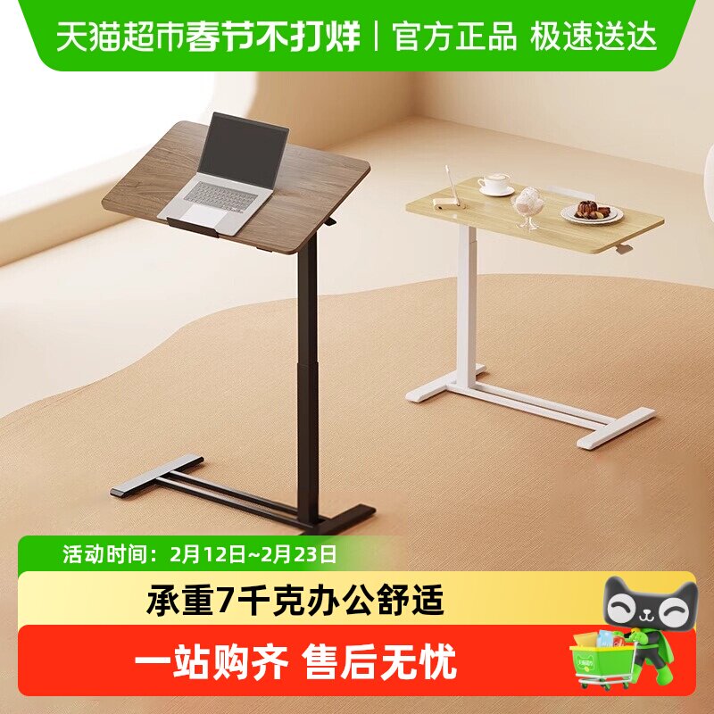 乐歌小浮岛T04可移动边桌边几电脑升降桌站立办公桌客厅家居桌