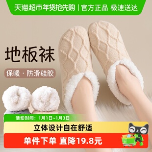 拉夏莉亚地板袜秋冬季室内成人加绒加厚保暖鞋袜女士防滑袜套鞋袜