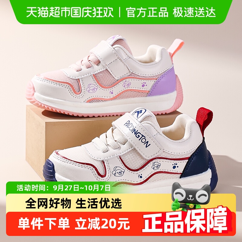帕丁顿熊宝宝透气软底防滑学步鞋