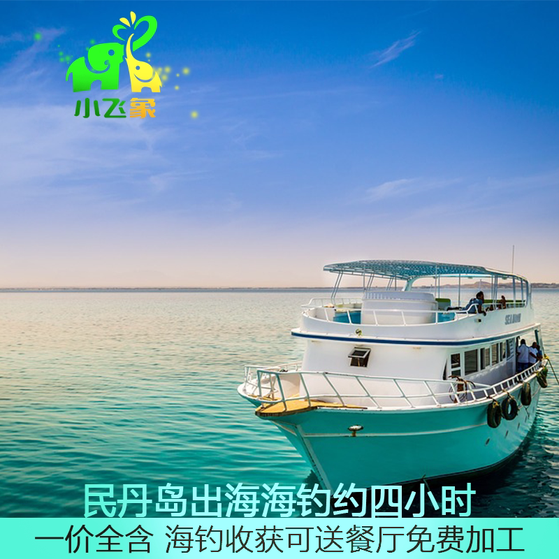 新加坡后花园民丹岛海钓旅游活动中文陪同含接送出海红树林萤火虫