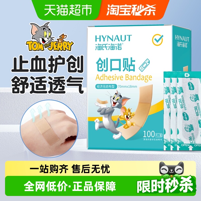 海氏海诺妇科医用阴道私处冲洗器