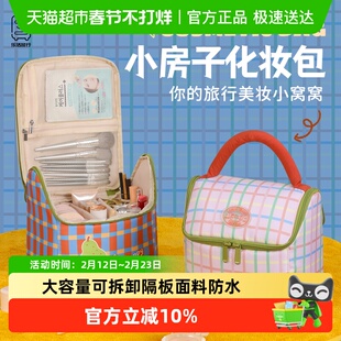 小房子化妆包女大容量收纳2025新款高端护肤品便携式外出超火可爱