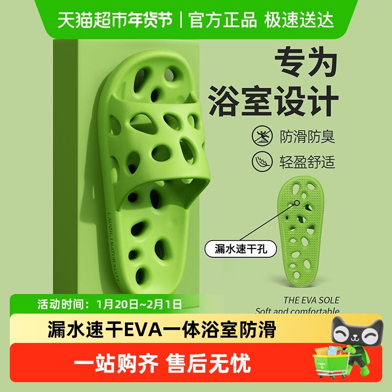 洁丽雅浴室拖鞋女室内家居2025新款情侣居家防滑洗澡eva凉拖鞋男,居家布艺,居家凉拖/凉鞋,淘宝优惠券,粉丝福利购,淘宝优惠卷