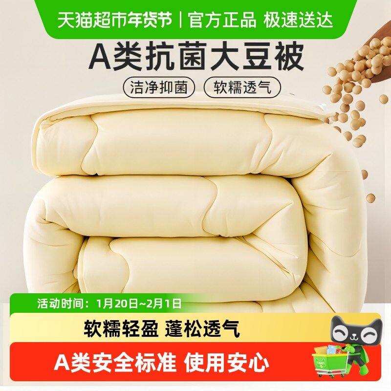 皇冠A类被子被芯四季通用春秋被加厚冬被家用宿舍空调被,床上用品,化纤被,淘宝优惠券,粉丝福利购,淘宝优惠卷