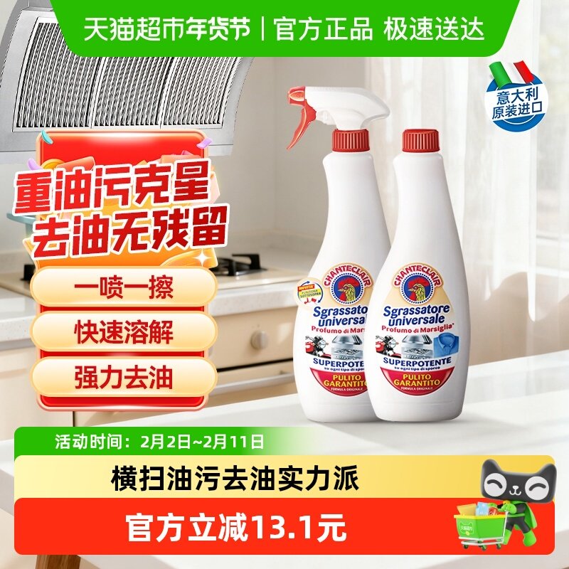 进口大公鸡油烟机清洗剂重油污净600ml*2瓶强力除油厨房清洁神器