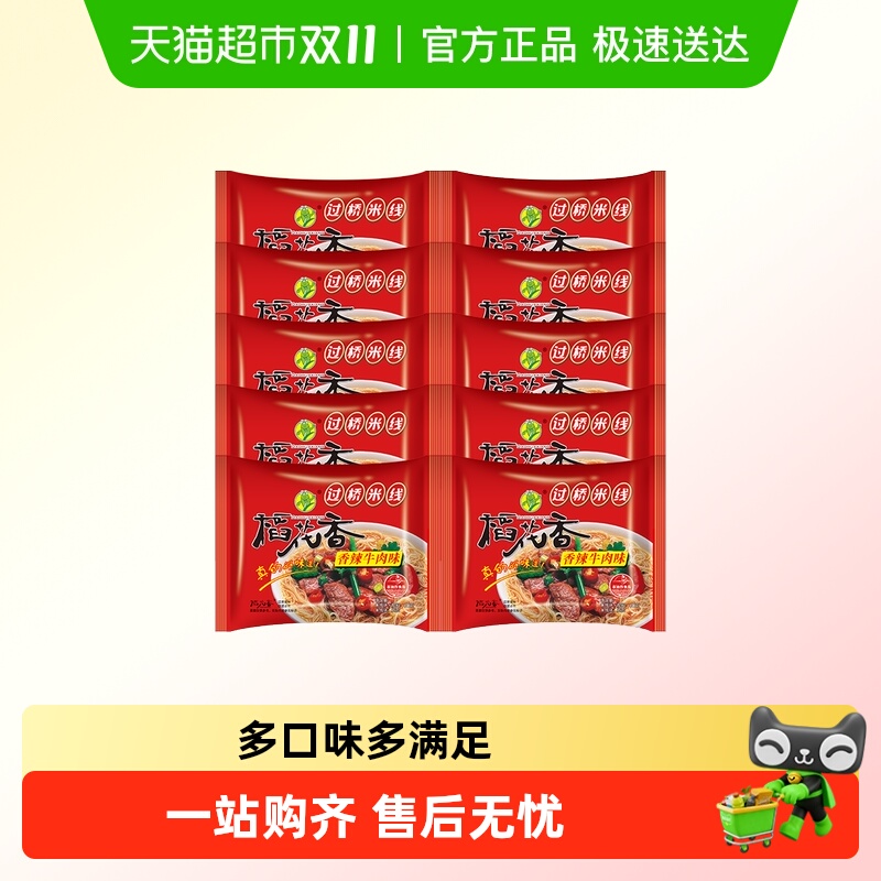 稻花香过桥米线方便面