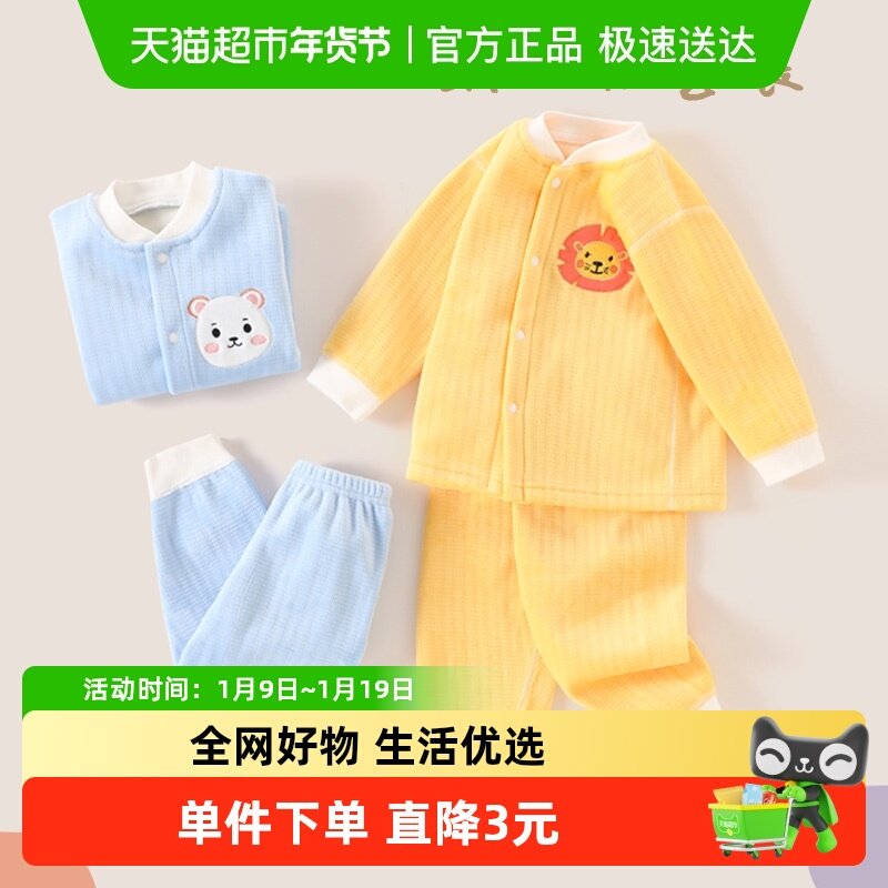 有吉小贝宝宝加绒保暖套装加厚秋冬外穿婴幼儿开衫男女婴儿睡衣服,童装/婴儿装/亲子装,家居服套装,淘宝优惠券,粉丝福利购,淘宝优惠卷