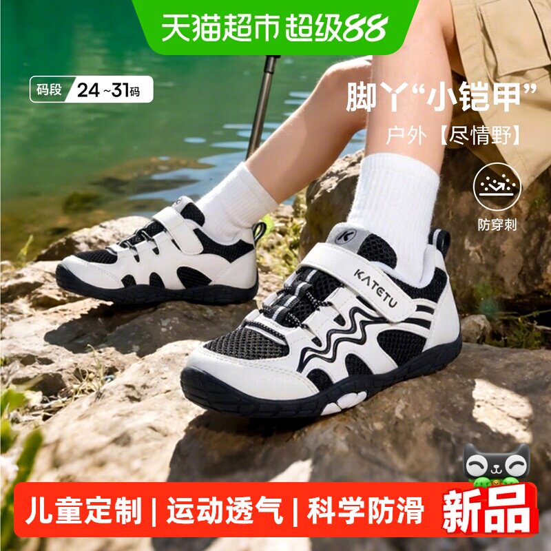 卡特兔户外2026年秋季新品童鞋