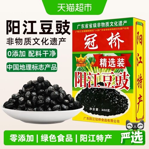 阳江豆豉400g零添加黑豆豉粒炒菜