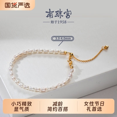 南珠宫淡水珍珠手链米珠