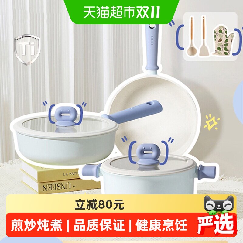 卡罗特5件套不粘锅健康烹饪