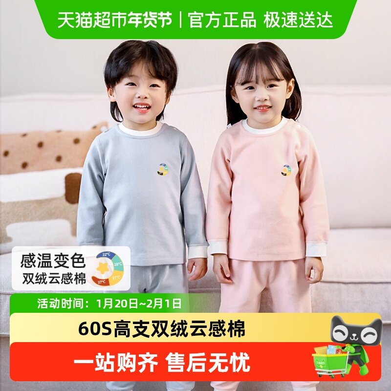 【感温标】婴蓓依宝宝保暖内衣套装男女秋衣秋裤家居服打底睡衣,童装/婴儿装/亲子装,内衣套装,淘宝优惠券,粉丝福利购,淘宝优惠卷