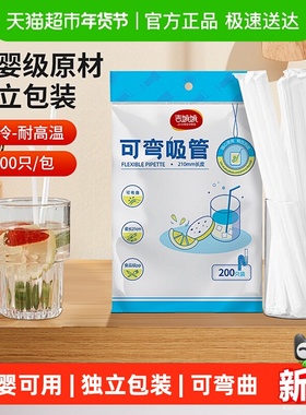 一次性吸管独立纸包装孕妇儿童透明弯头奶茶食品级吸管软管冷热饮