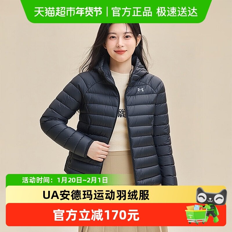 UA安德玛羽绒服轻薄排骨女款冬季连帽户外运动休闲服保暖鸭绒棉羽,运动服/休闲服装,运动羽绒服,淘宝优惠券,粉丝福利购,淘宝优惠卷