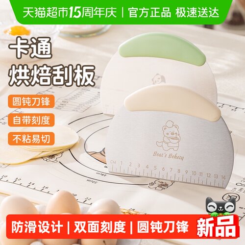 广意不锈钢切面刀多功能烘焙工具