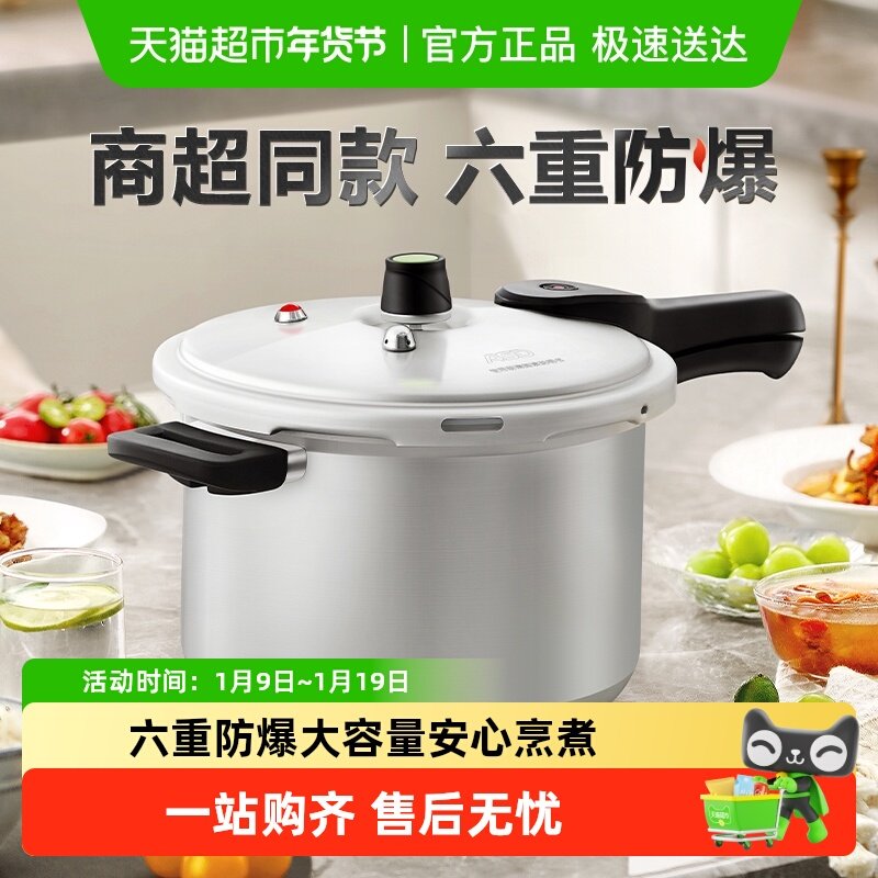 爱仕达高压锅家用电磁炉通用加厚大容量商用防爆压力锅厂家直销