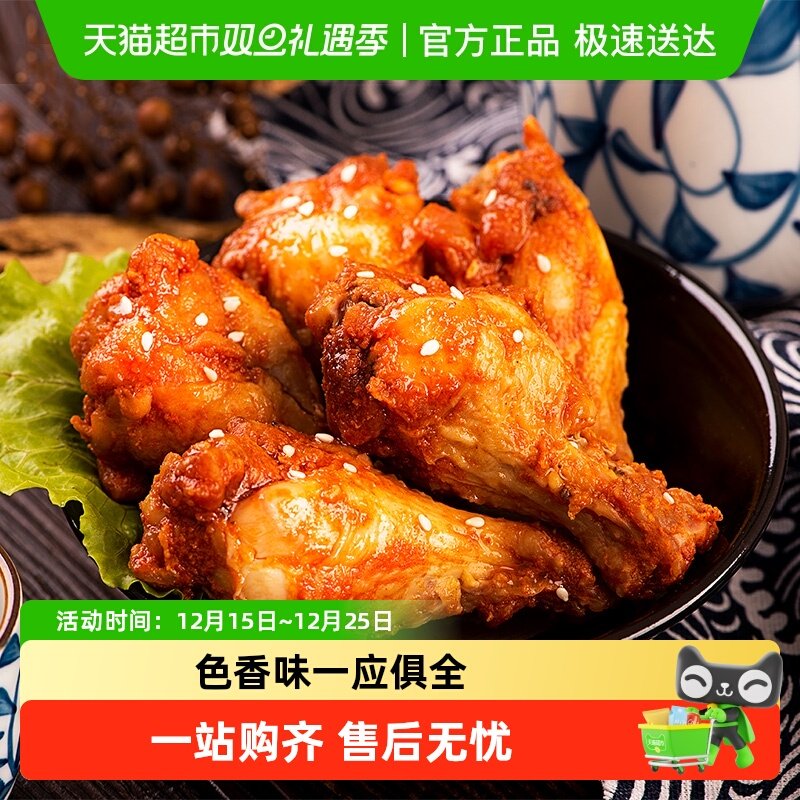 三只松鼠奥尔良小鸡腿鸡肉网红休闲零食小吃熟食食品