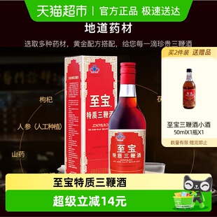 张裕集团至宝特质三鞭酒35度500ml保健酒