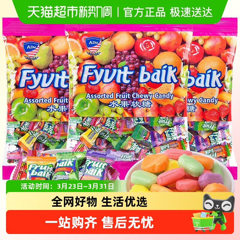 ADM水果软糖散装结婚喜糖伴手礼马来西亚风味过年货糖果招待零食