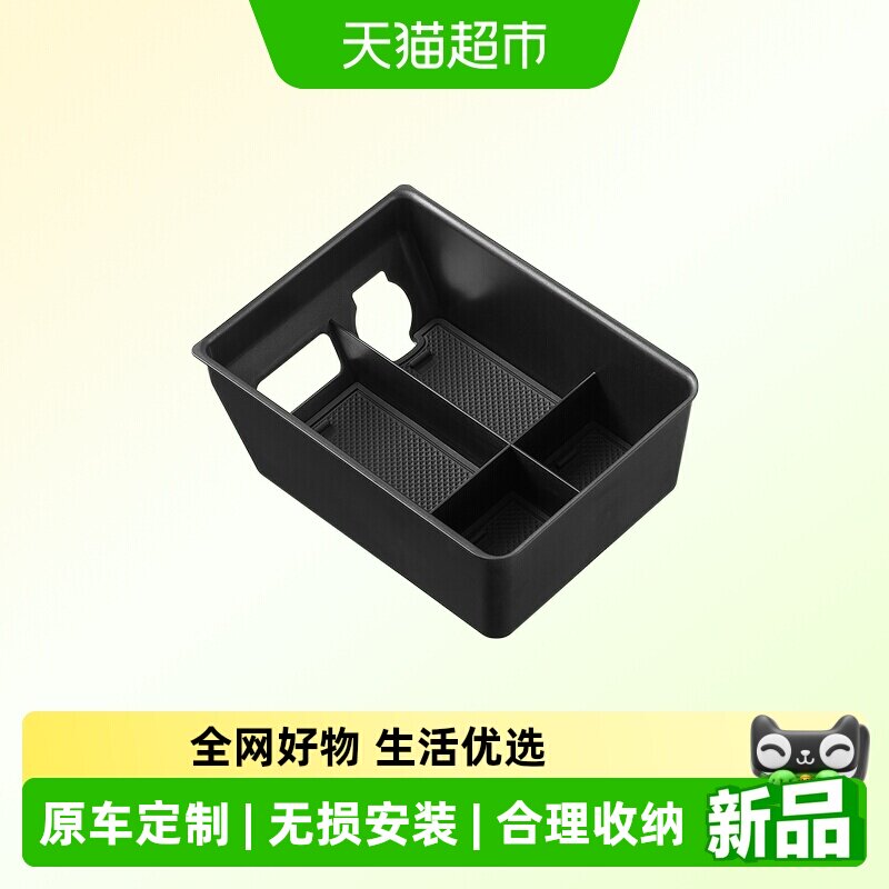 3W适用极氪001GT扶手箱储物盒图片