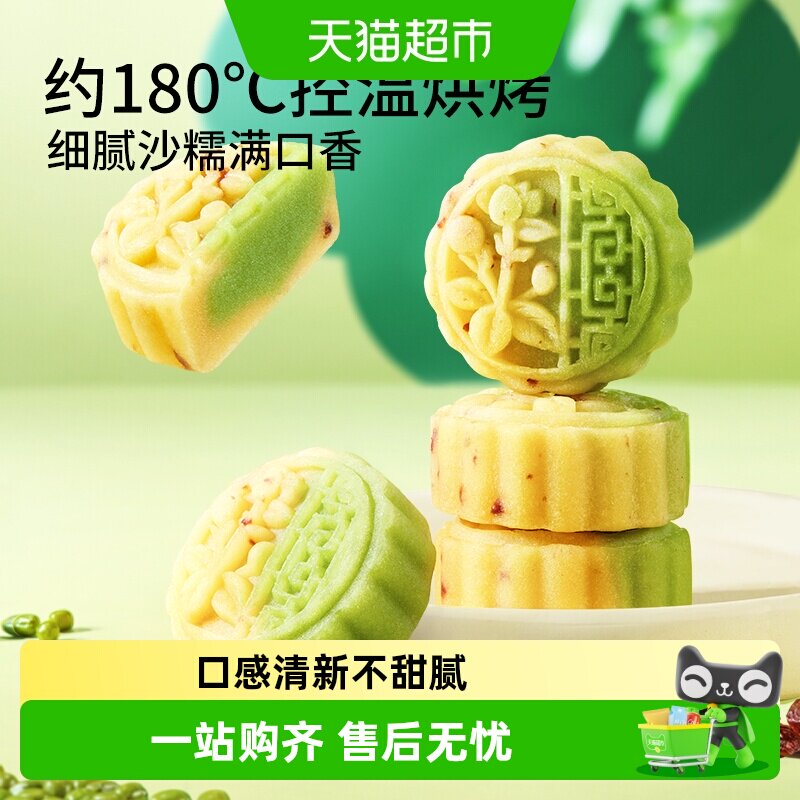 三只松鼠蔓越莓豆沙糕营养早餐休闲零食特产传统手工糕点心礼盒