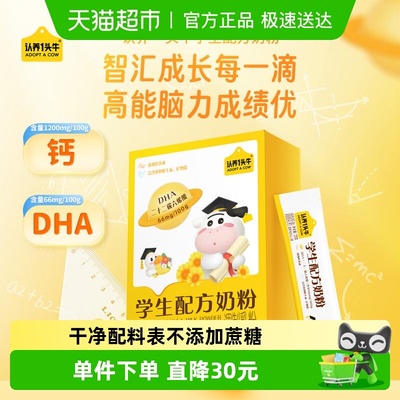 认养一头牛牛奶粉DHA