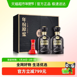 古井贡酒年份原浆古20-52度礼盒500ml*2
