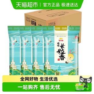 共20公斤整箱装 东北大米 金龙鱼臻选长粒香5kg 下拉享特价