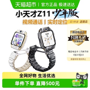 小天才电话手表Z11少年版 高清视频4G全网通楼层定位