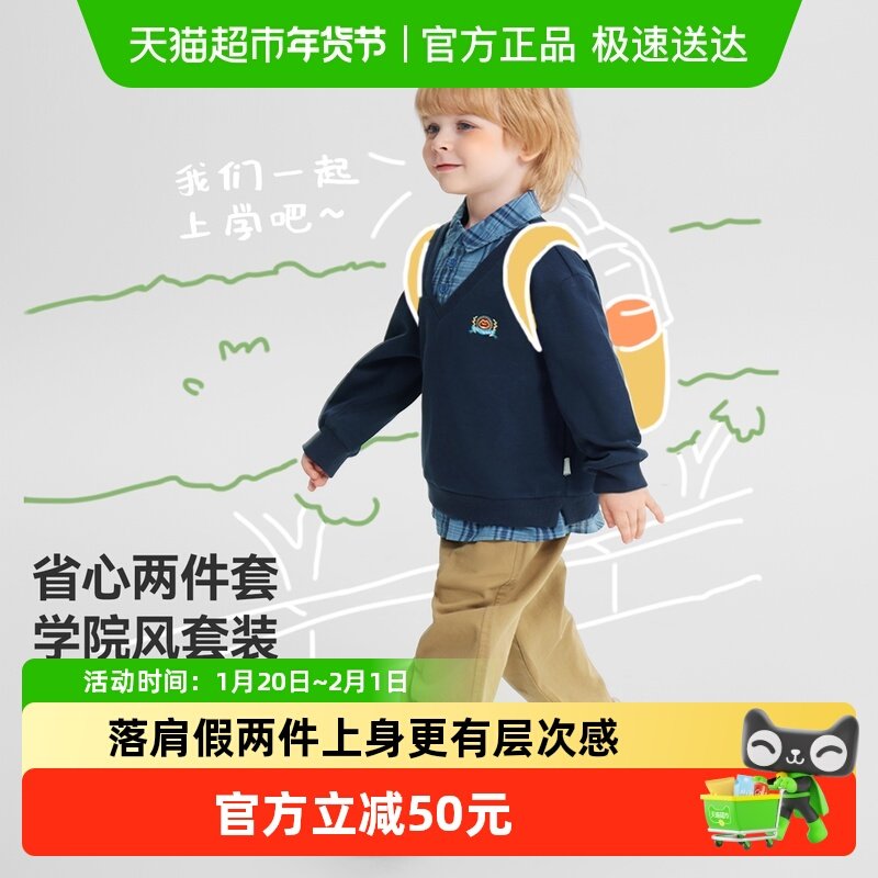 [学院风]齐齐熊宝宝假两件套装男童秋装2025新款儿童卫衣园服班服,童装/婴儿装/亲子装,套装,淘宝优惠券,粉丝福利购,淘宝优惠卷