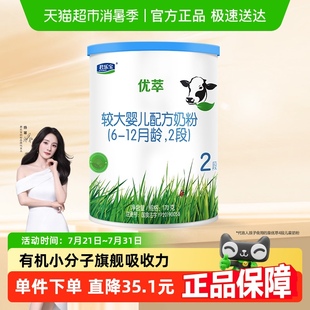 君樂寶優萃有機較大嬰兒配方奶粉適用6 12月2段170g 無勺子