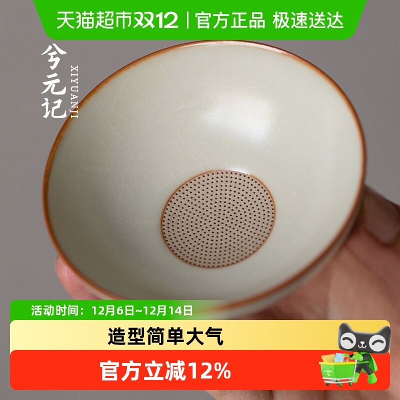 圆形茶漏陶瓷过滤网家用兮元记