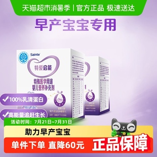 2盒 特爱启能母乳强化剂初生早产儿低体重营养生长补充剂优博80g