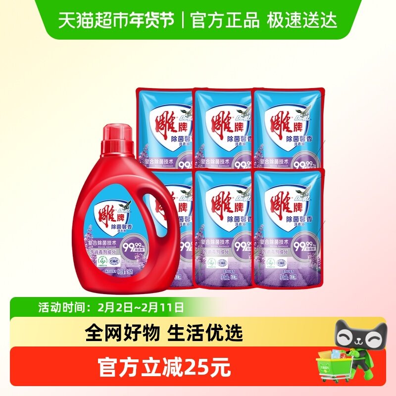 雕牌除菌馨香洗衣液4kg*1套香味持久去污可洗贴身衣物8斤组合装