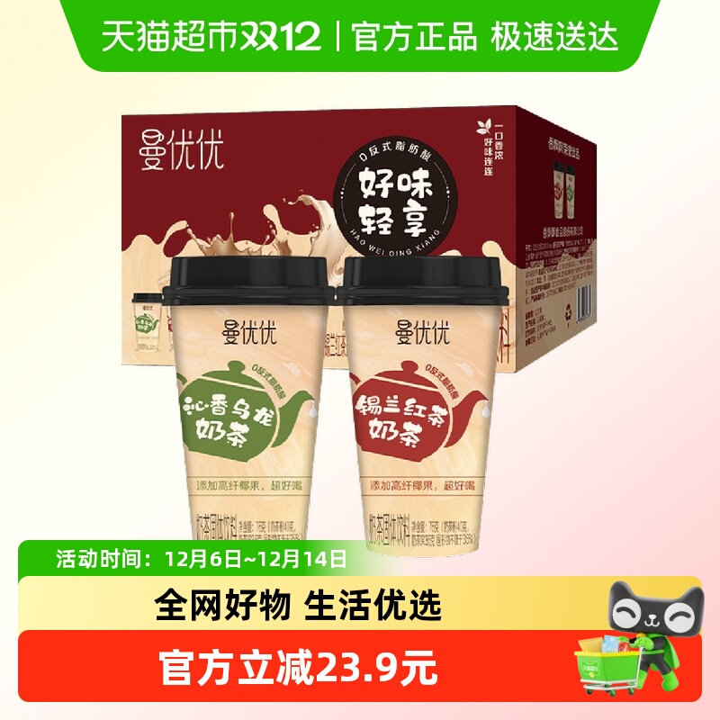 香飘飘曼优优双拼口味76g×12杯