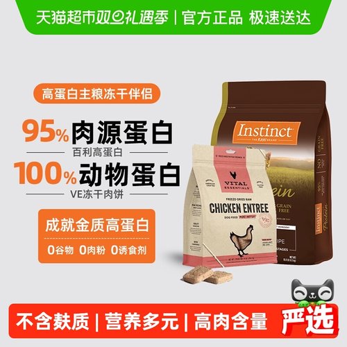 Instinct天然百利高蛋白猫粮