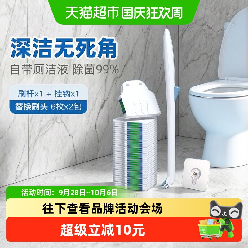 小植家一次性刷头马桶刷壁挂套装