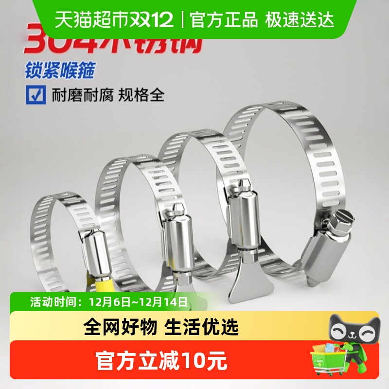 乐缔水龙头不锈钢卡箍