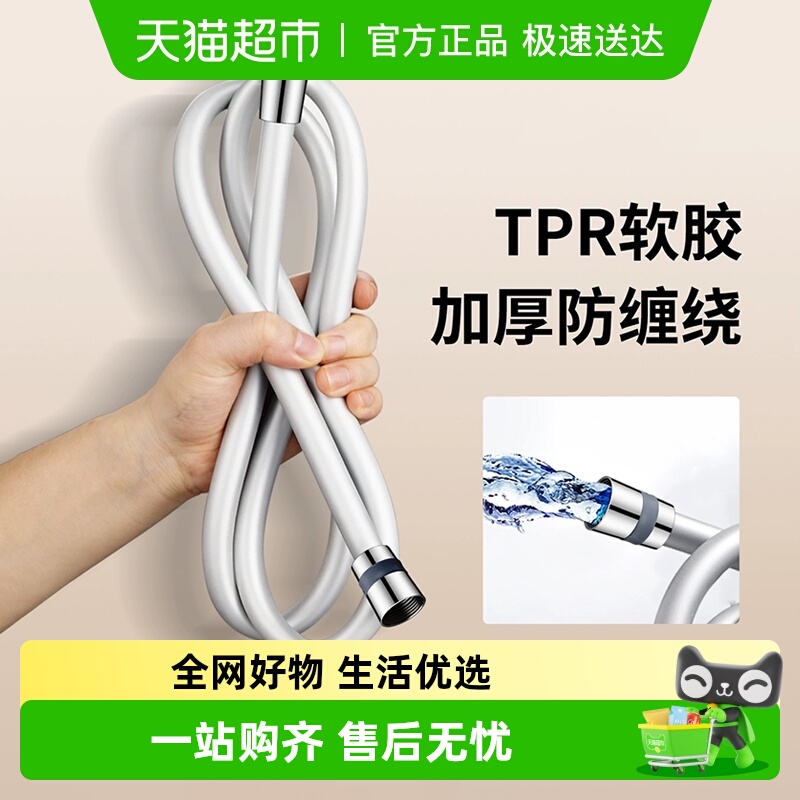 壹品印象花洒软管PVC通用增压